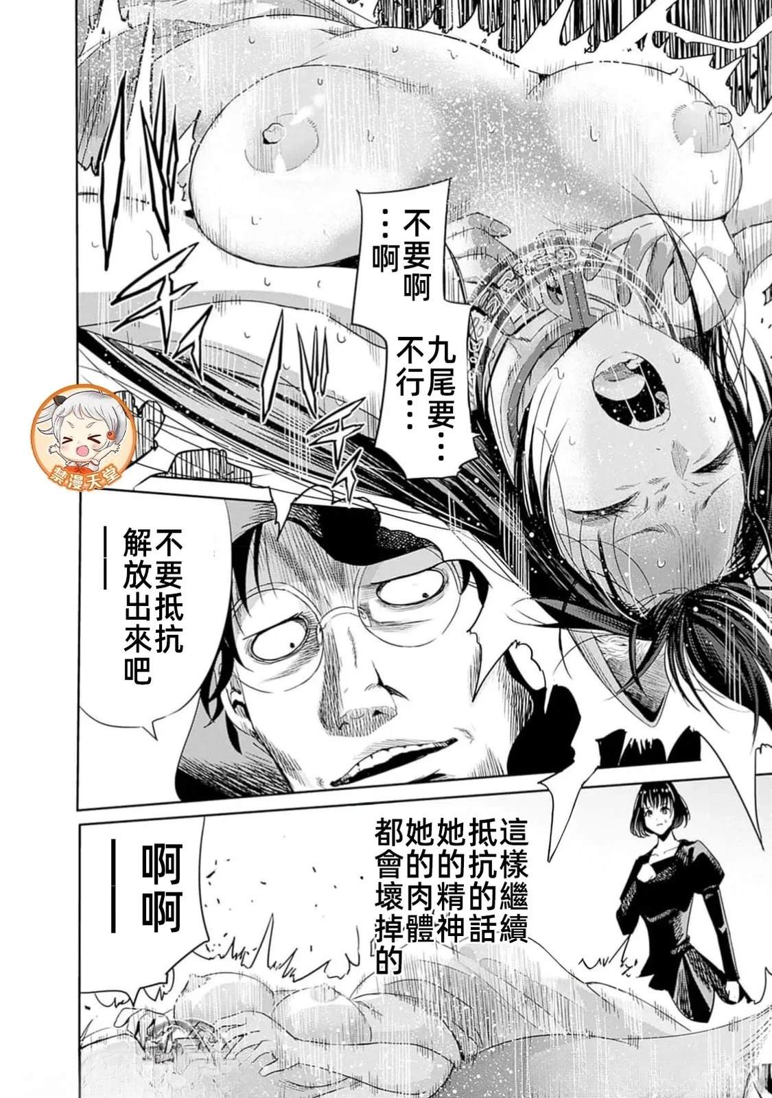 第107话3