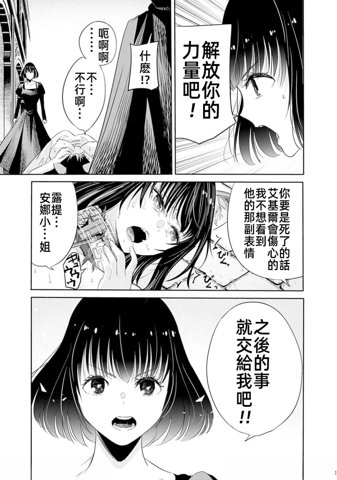 第107话4