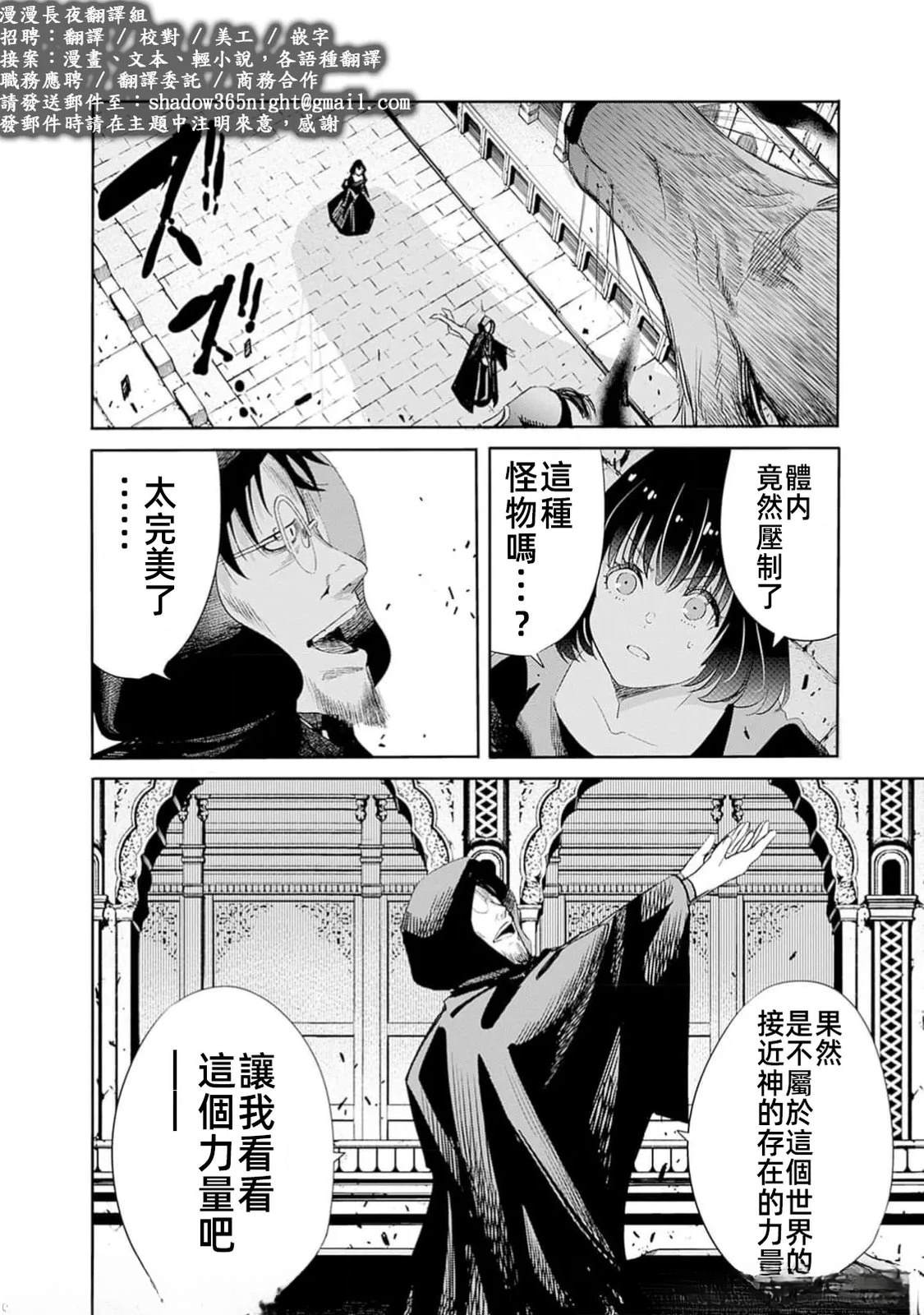 第107话7