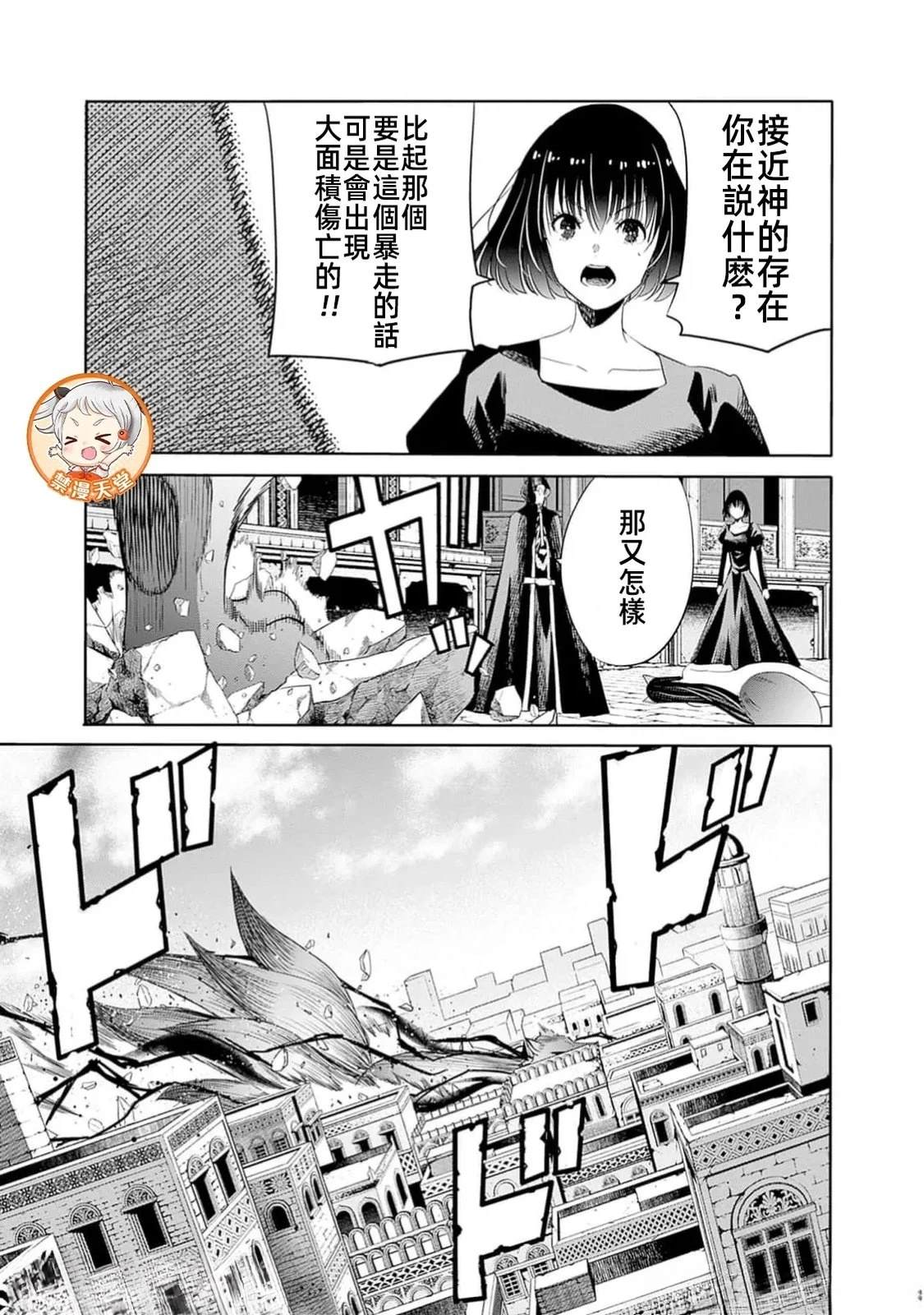 第107话8