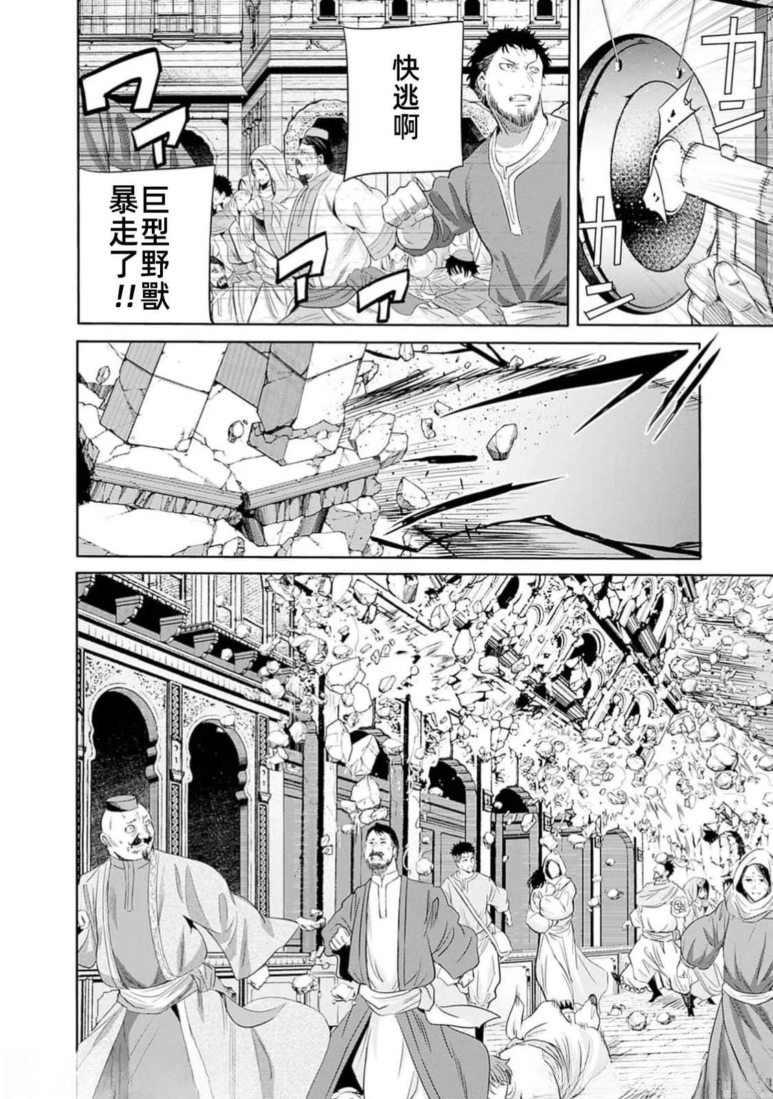 第107话9