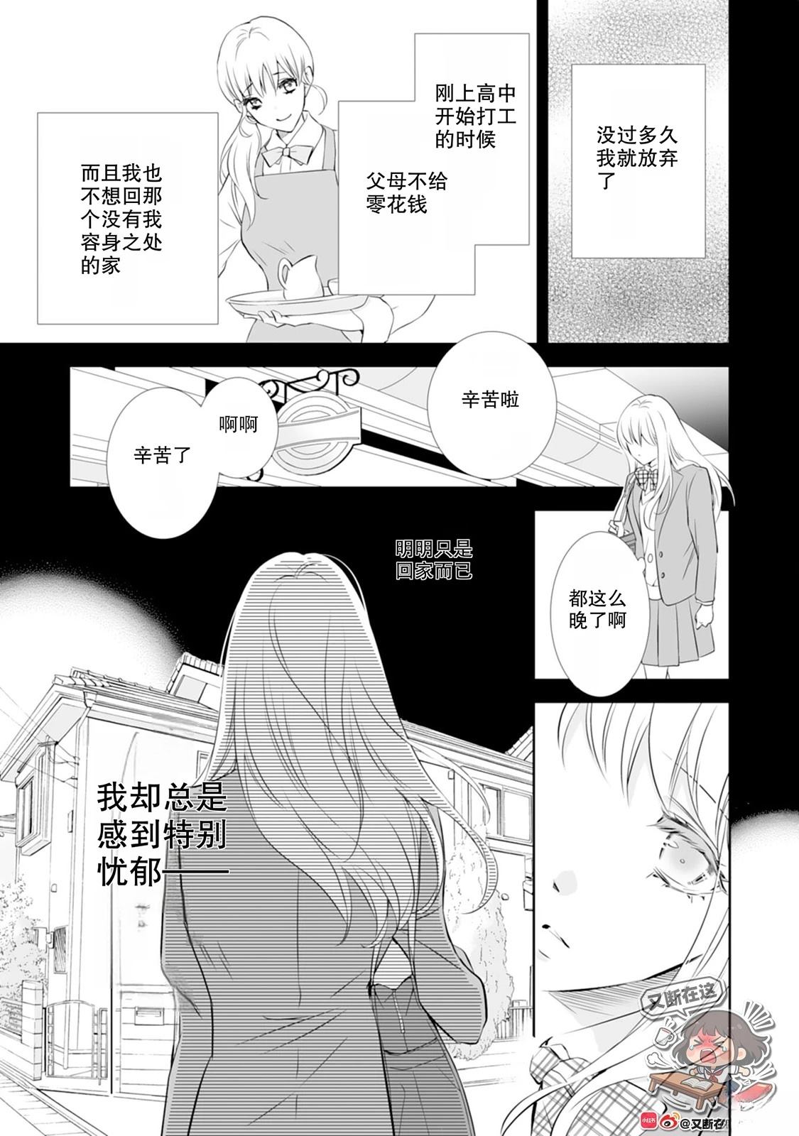 第1话10
