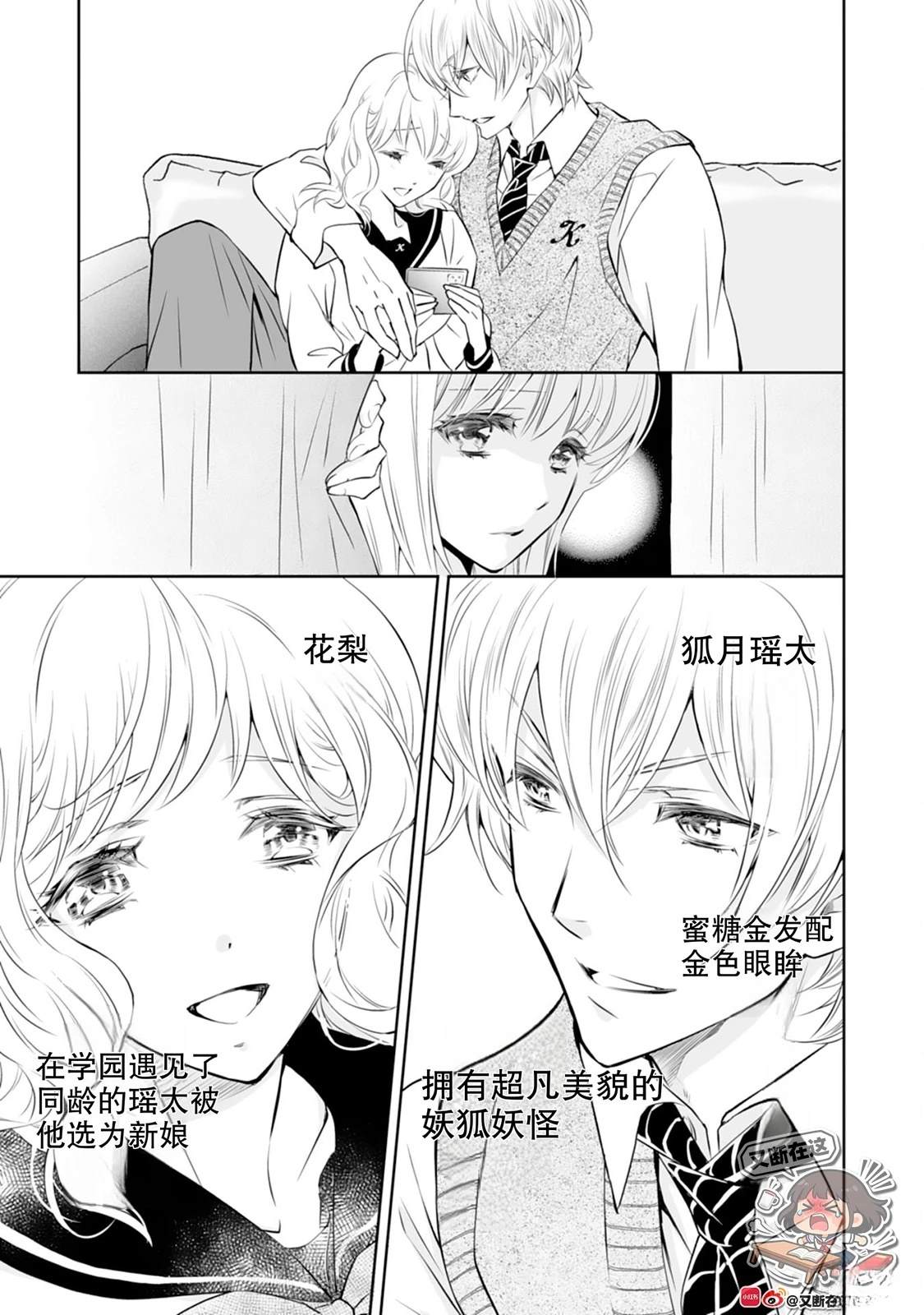 第1话12