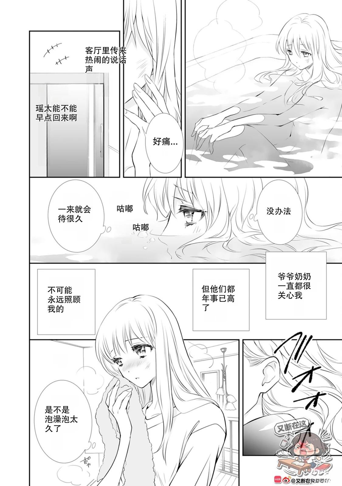 第1话19
