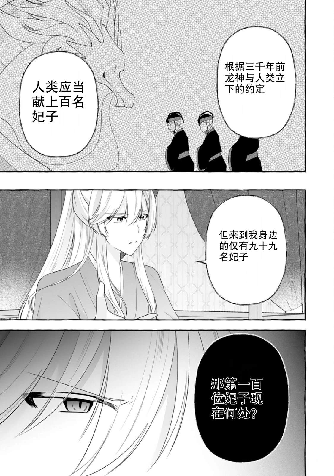 第1话40