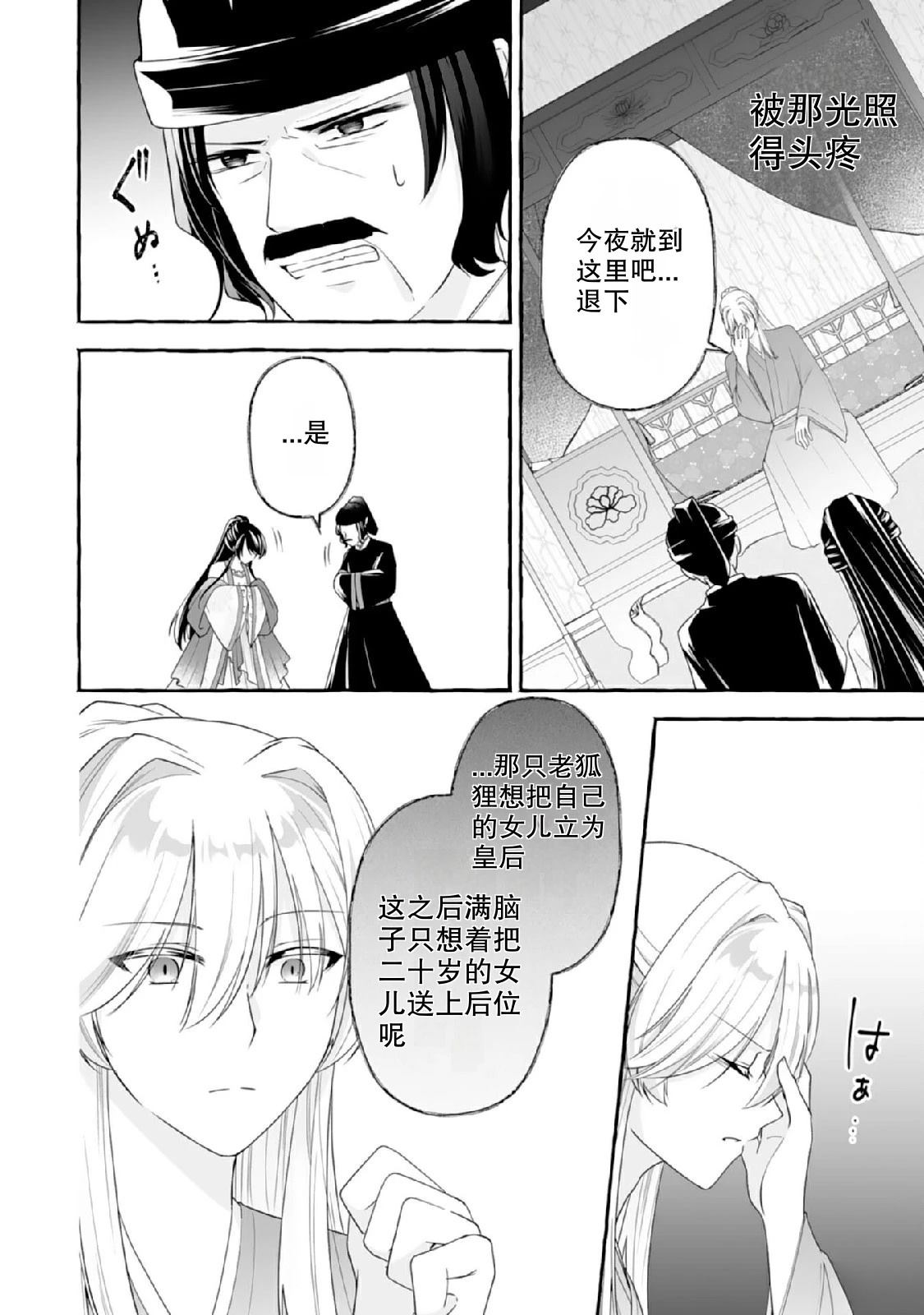 第1话43