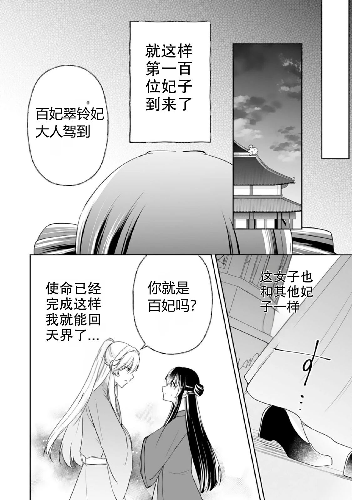 第1话49