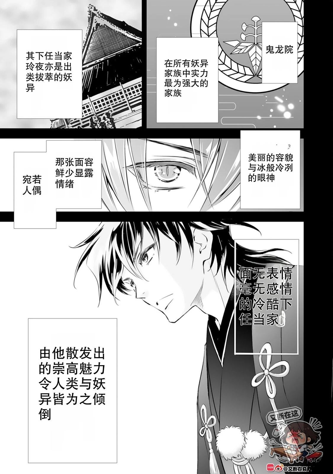 第2话0
