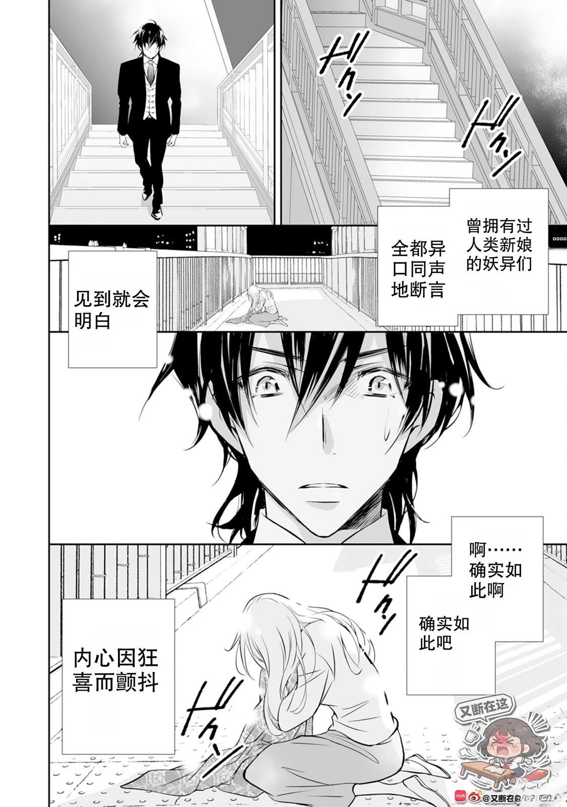 第2话13