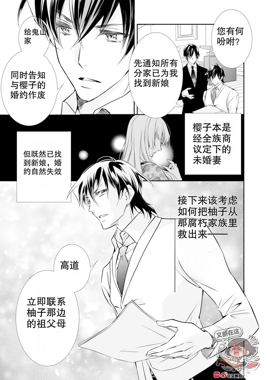 第2话16