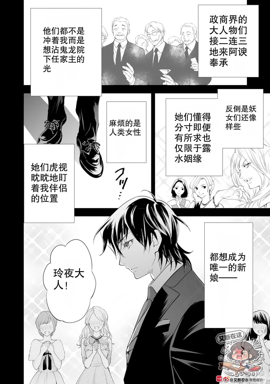 第2话3