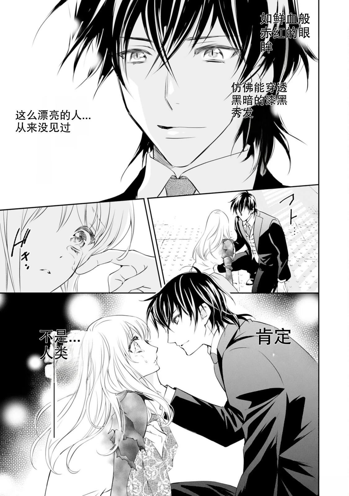 第2话32
