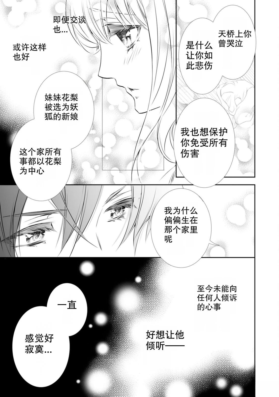 第2话50
