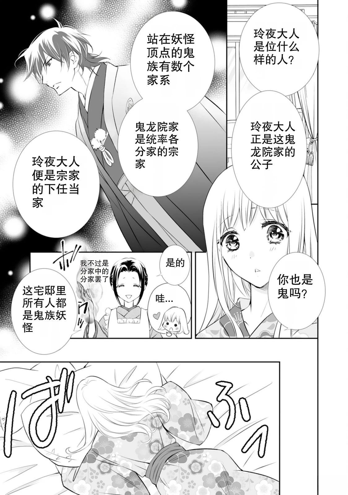第2话54