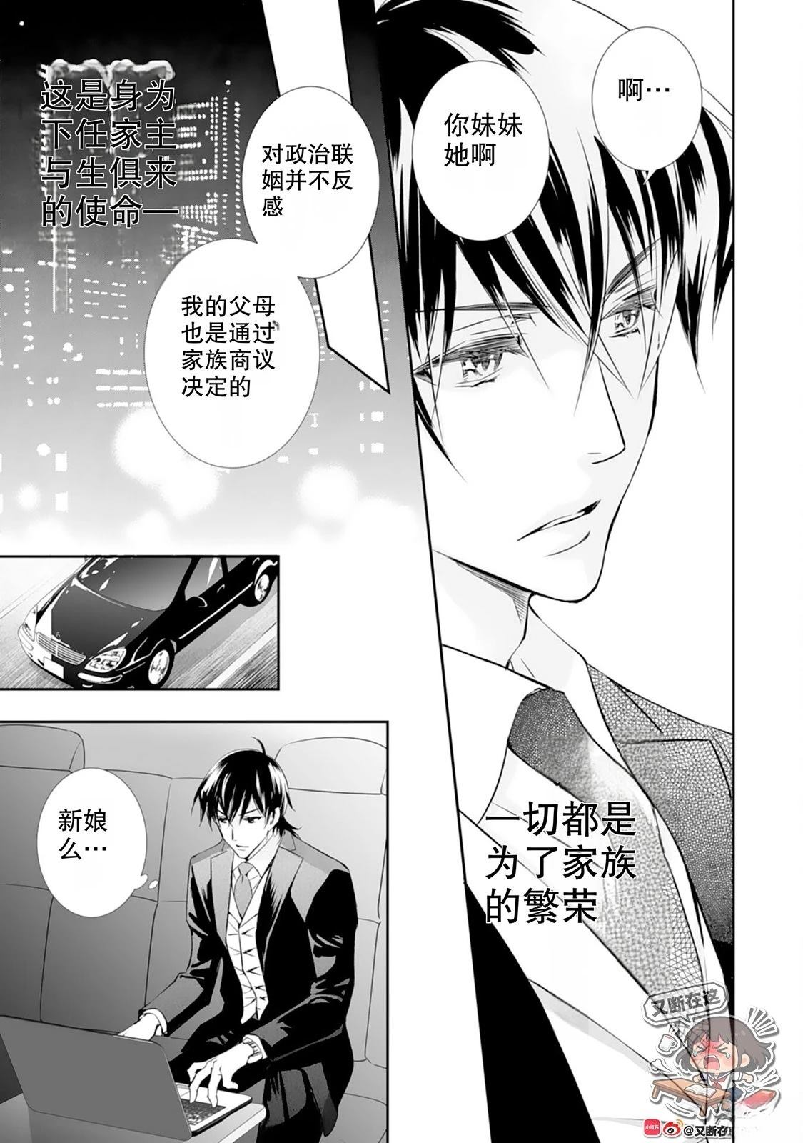 第2话8