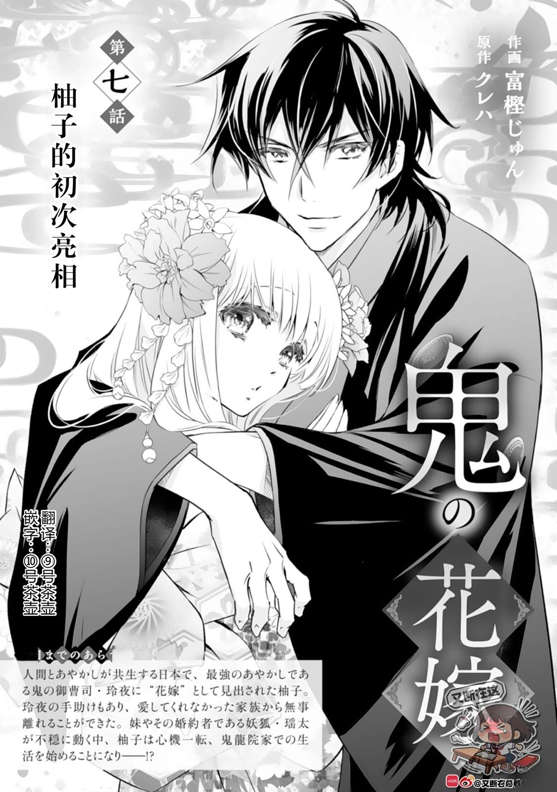 第7话0