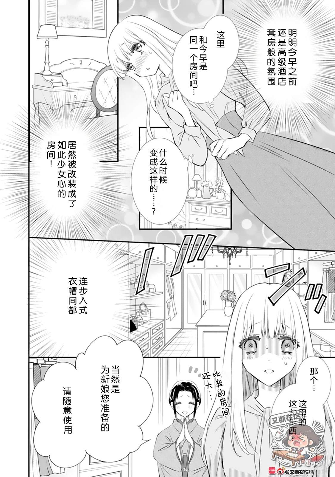 第7话17