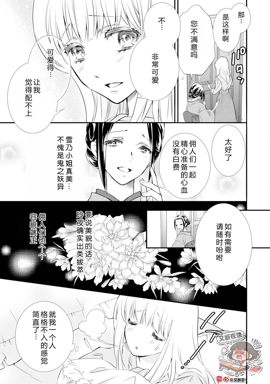 第7话18