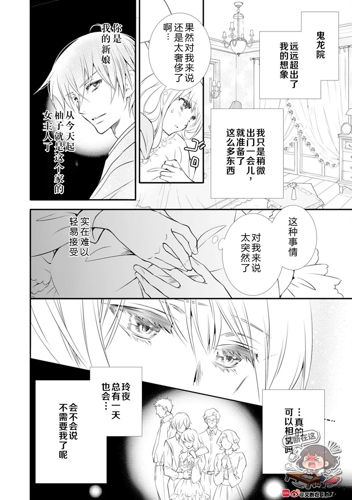 第7话19