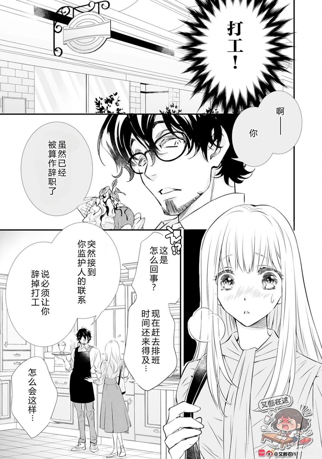 第7话22