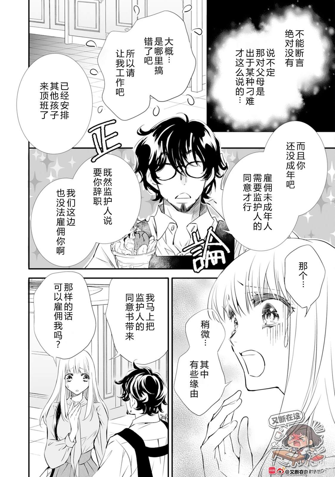 第7话23