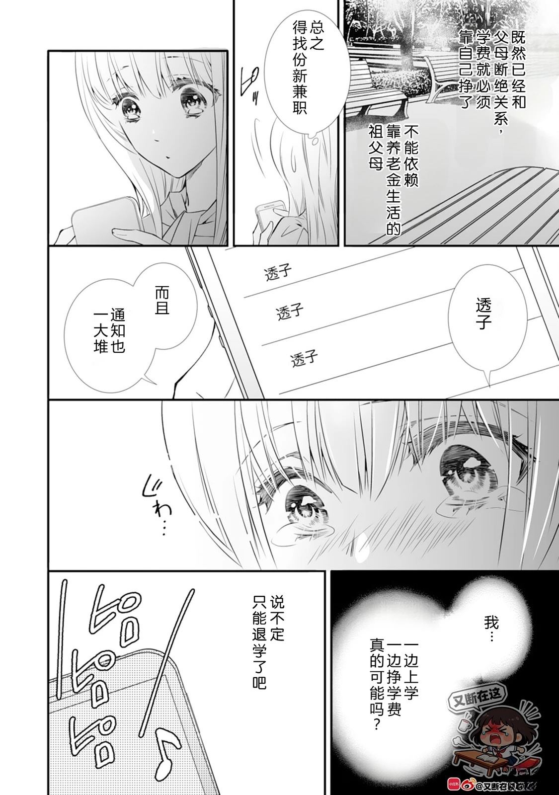 第7话25