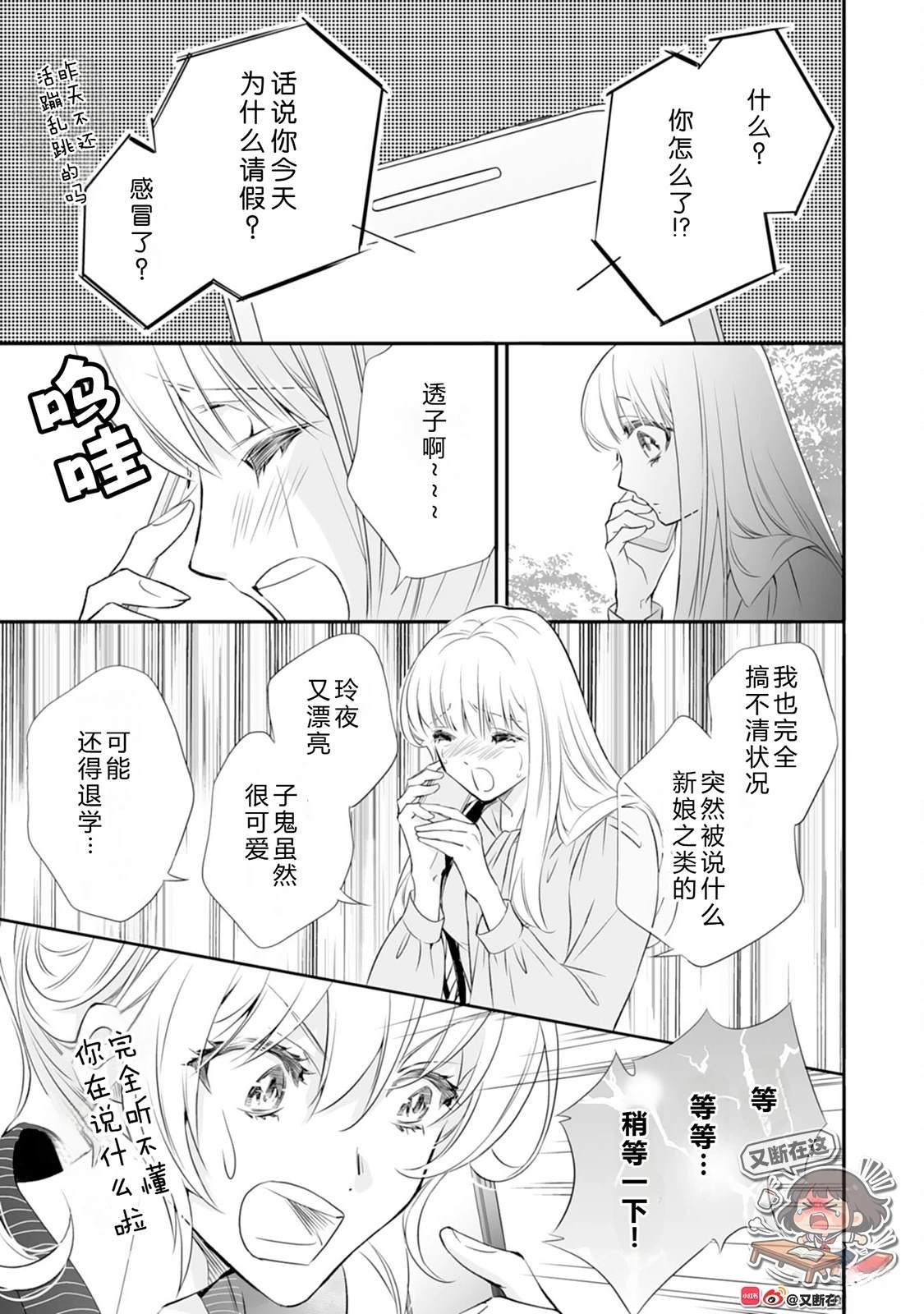 第7话26