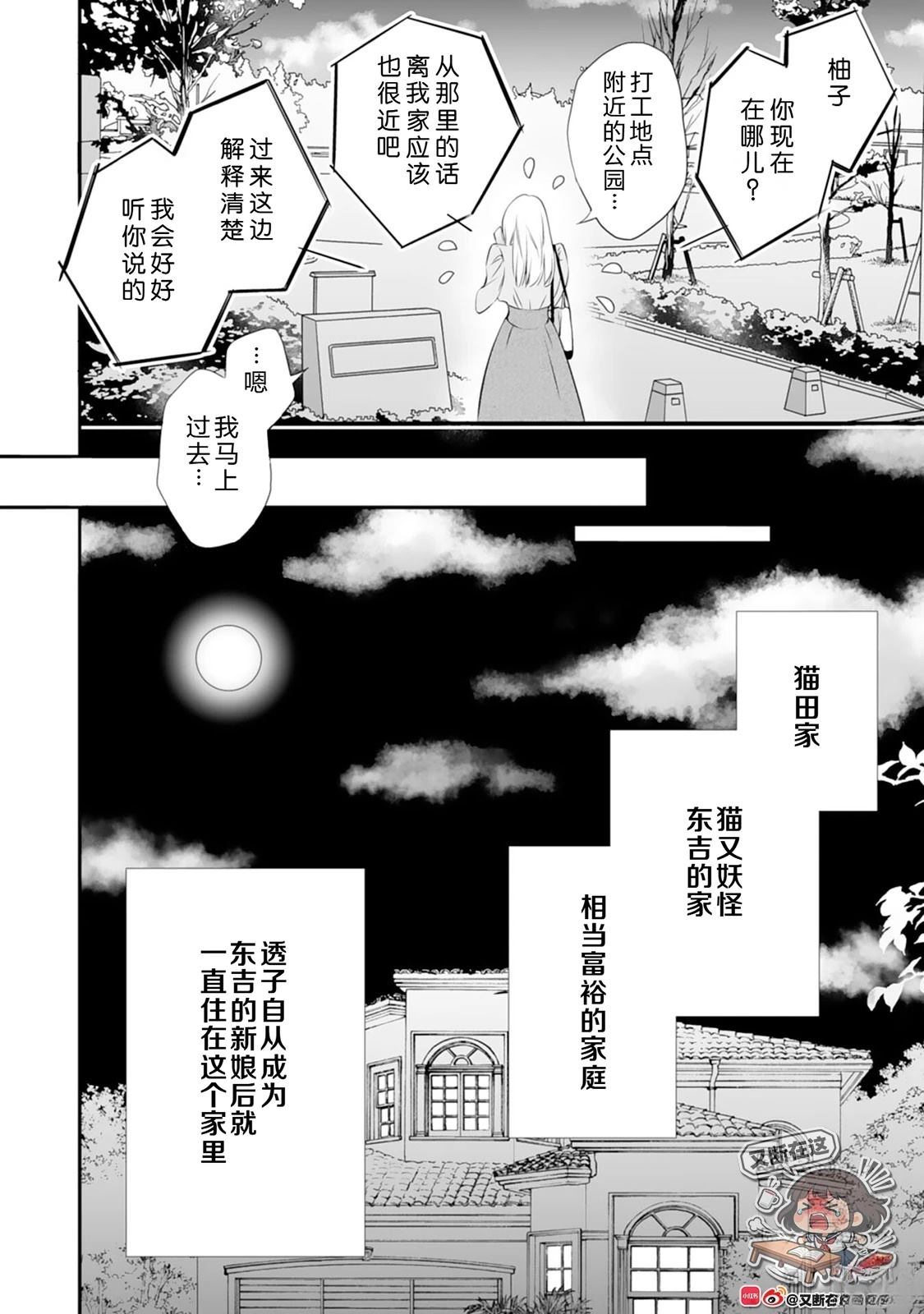 第7话27
