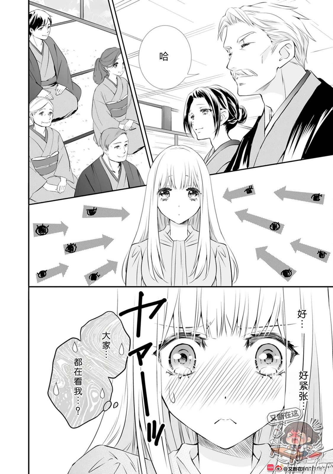 第7话5