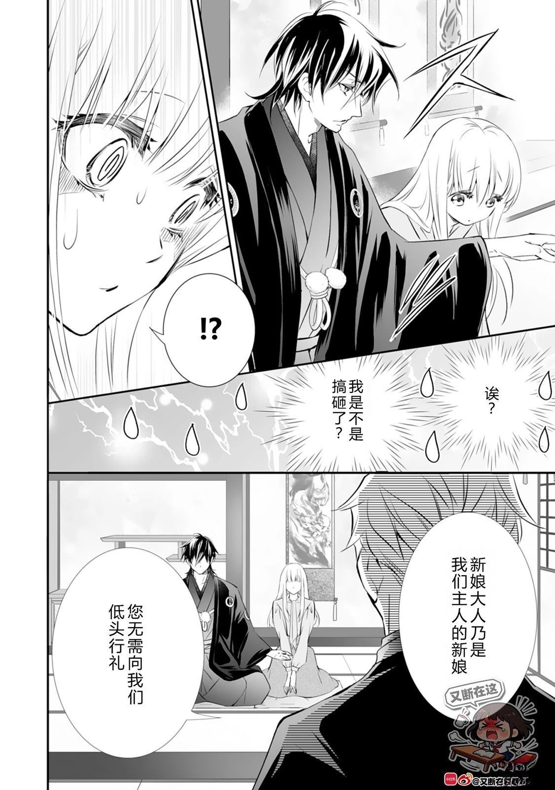 第7话7