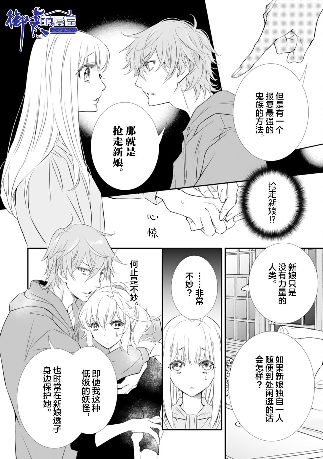 第8话13