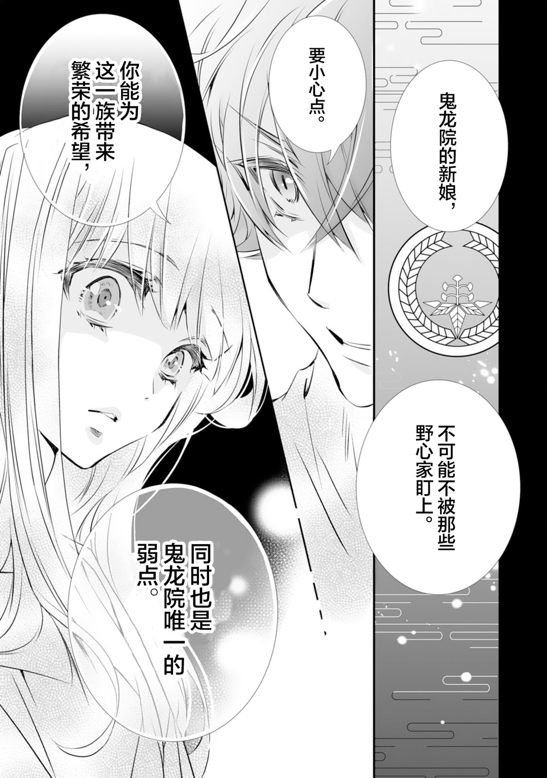 第8话14