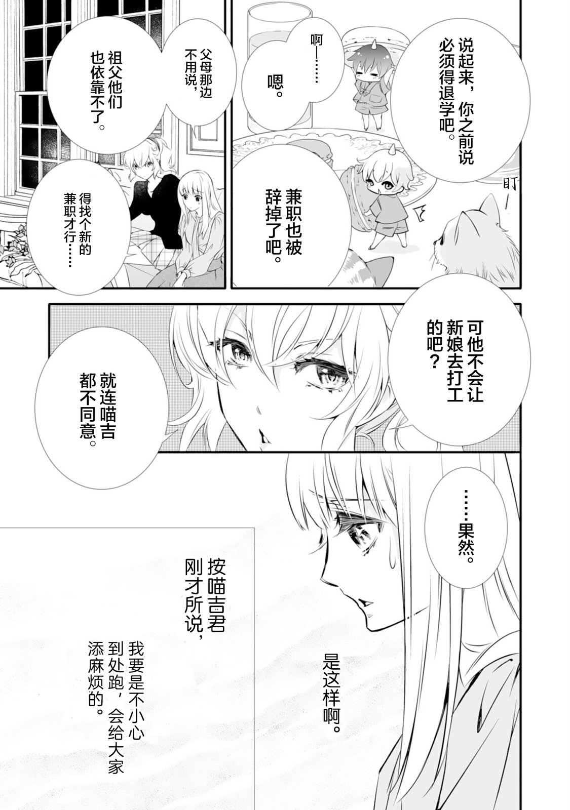 第8话18
