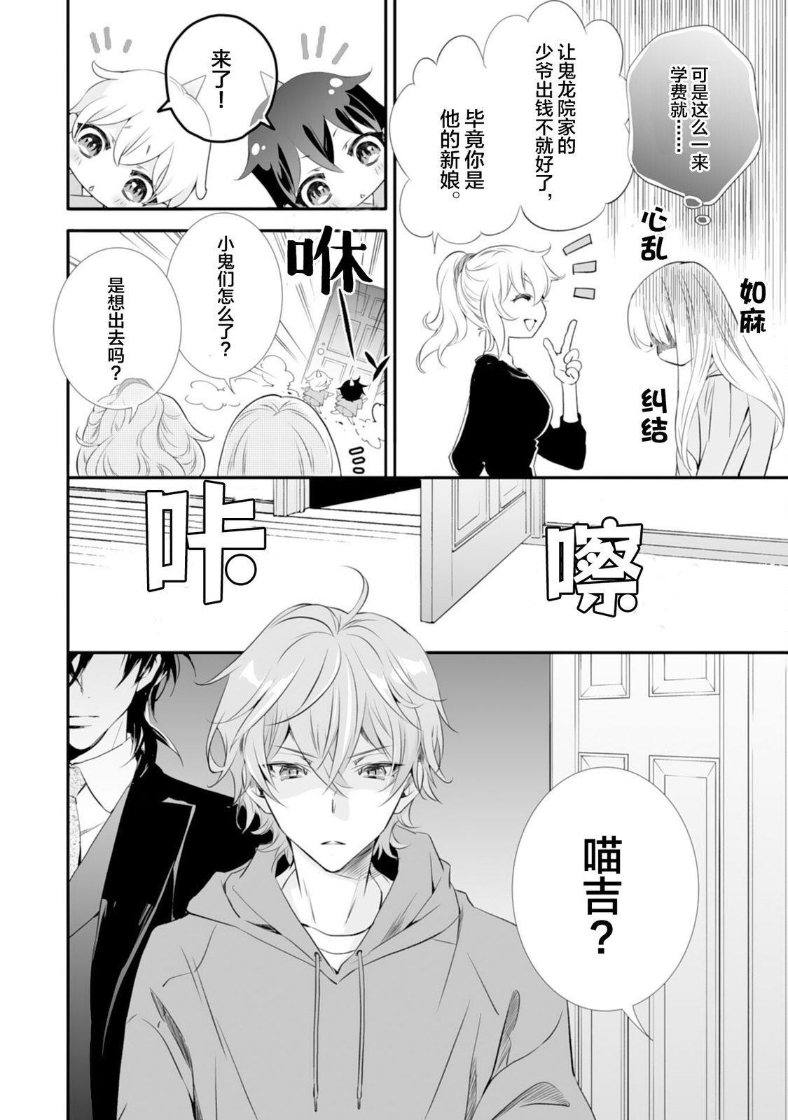 第8话19