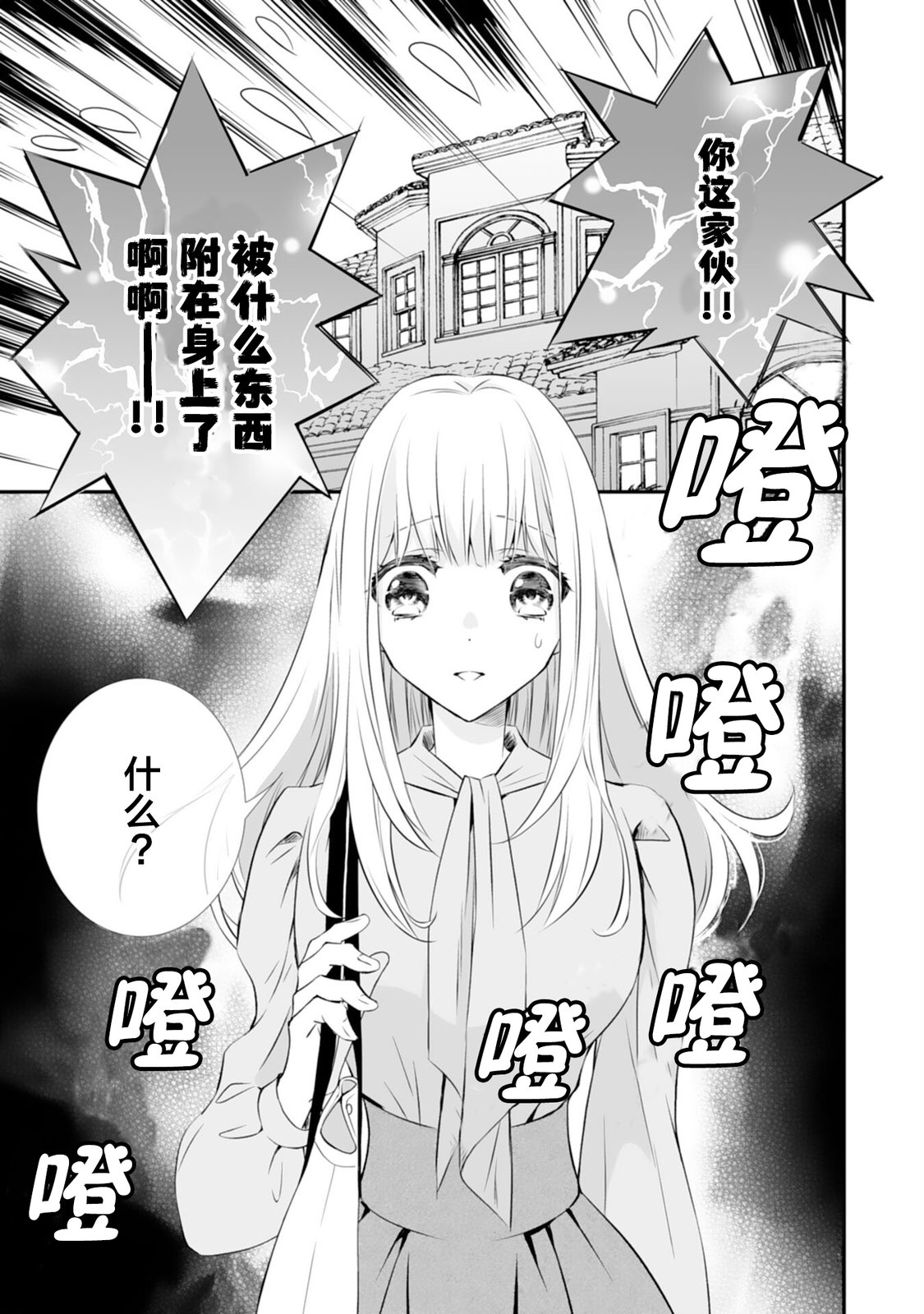 第8话2