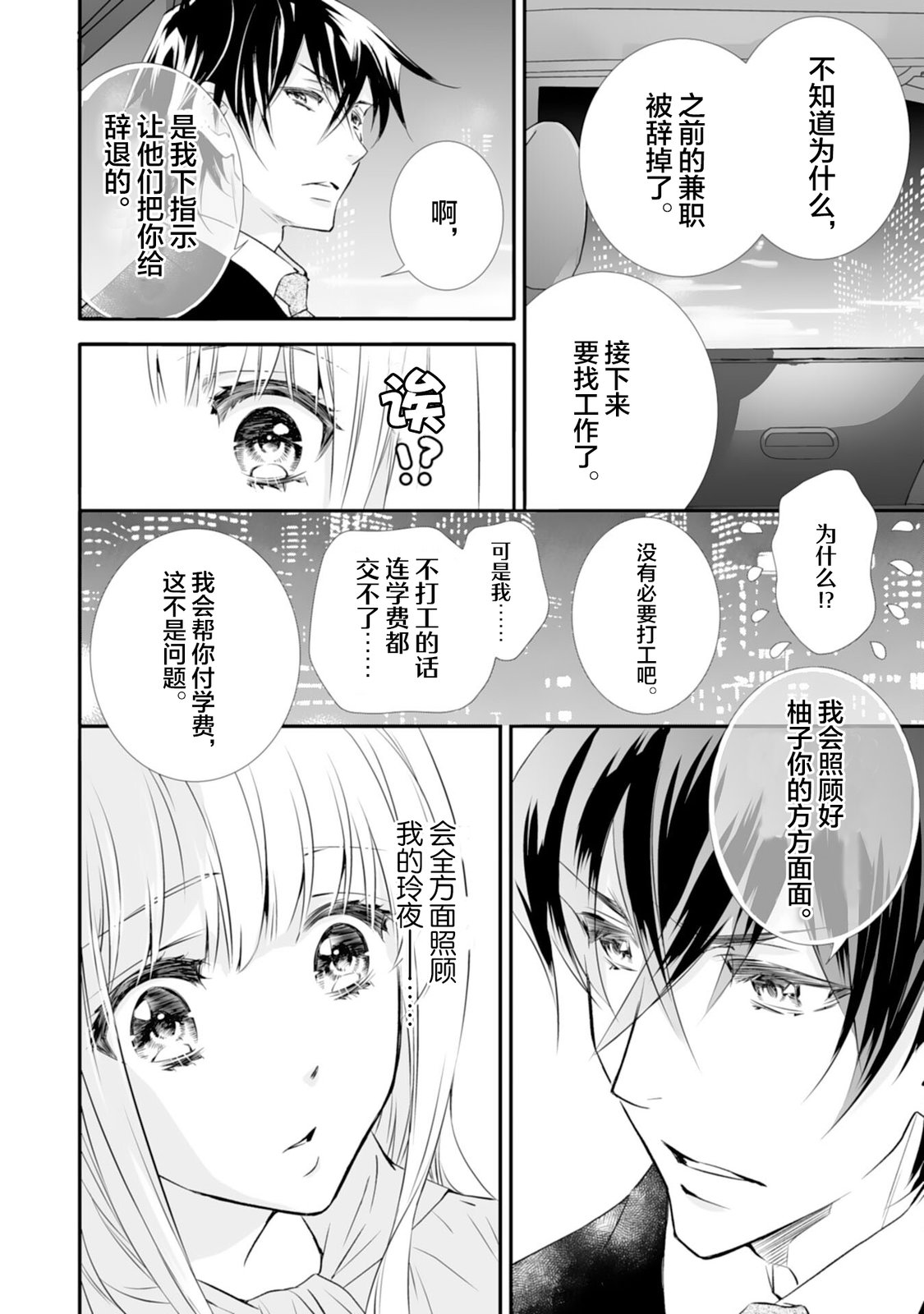 第8话25