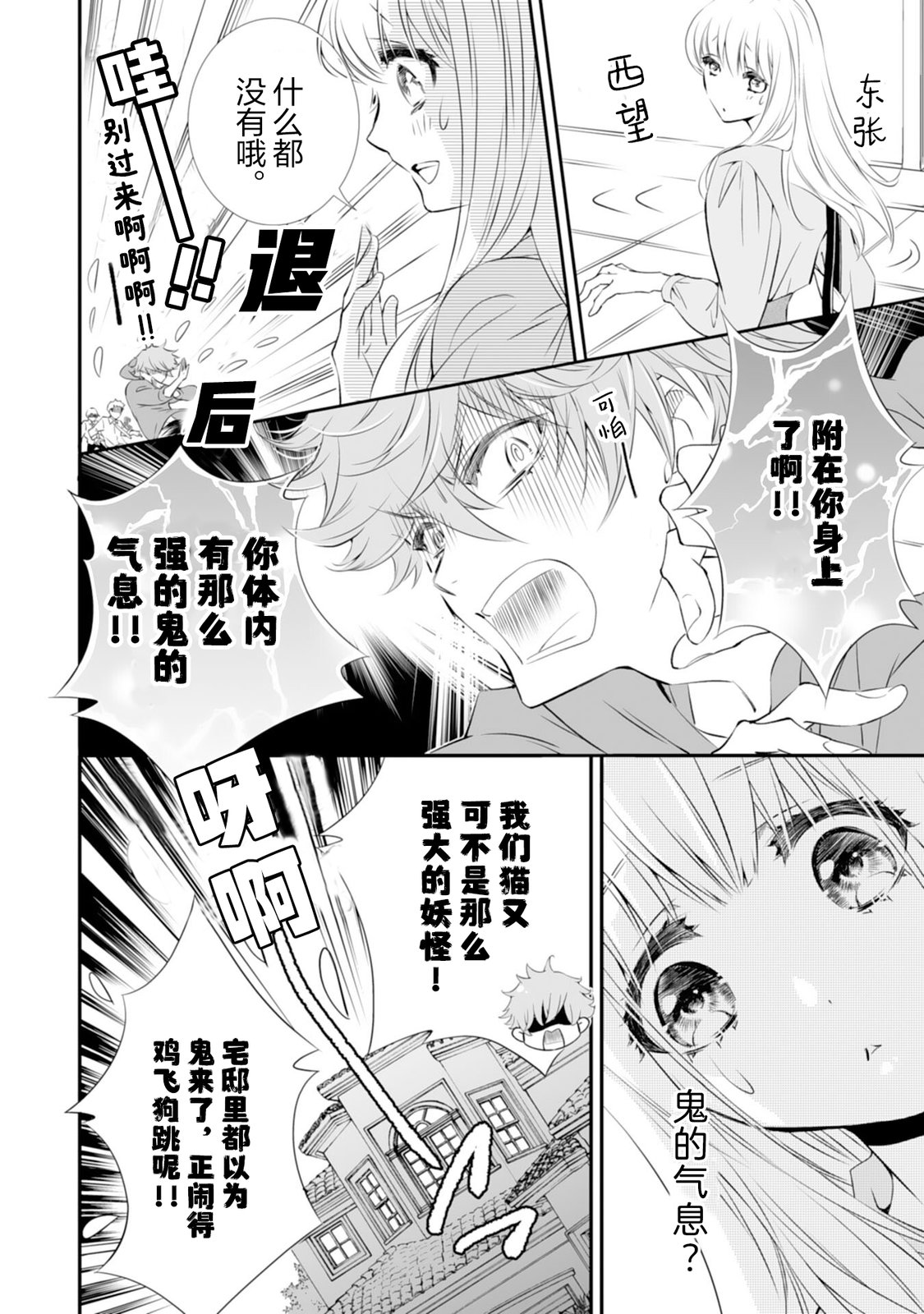 第8话3