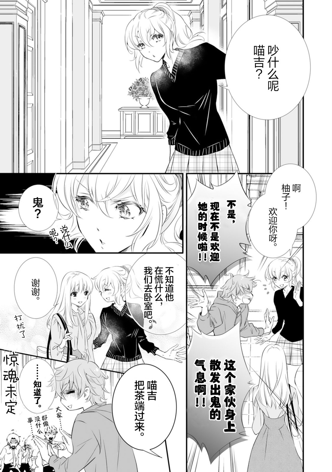 第8话4