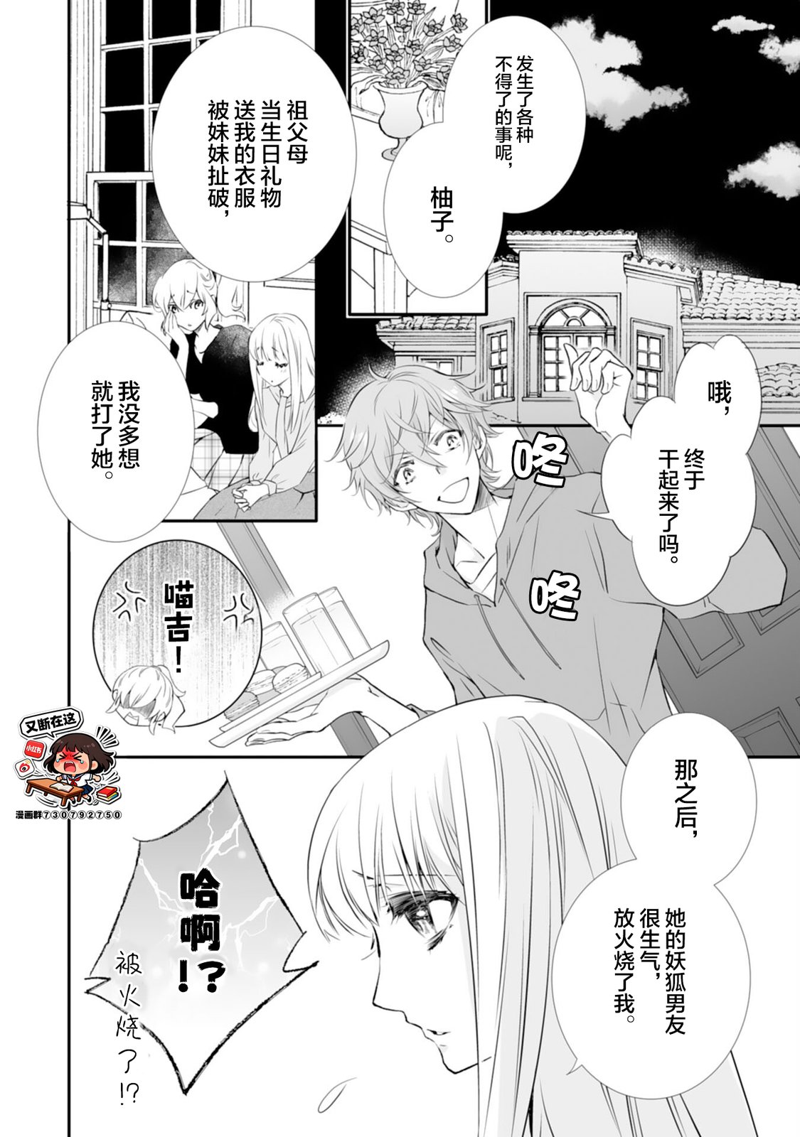 第8话5