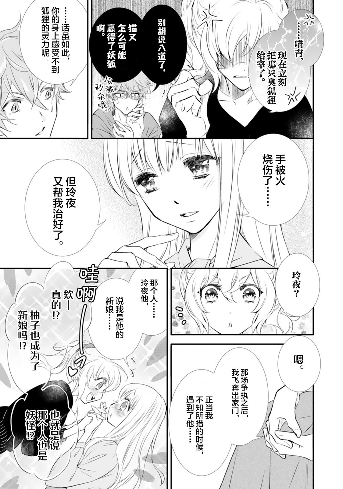 第8话6