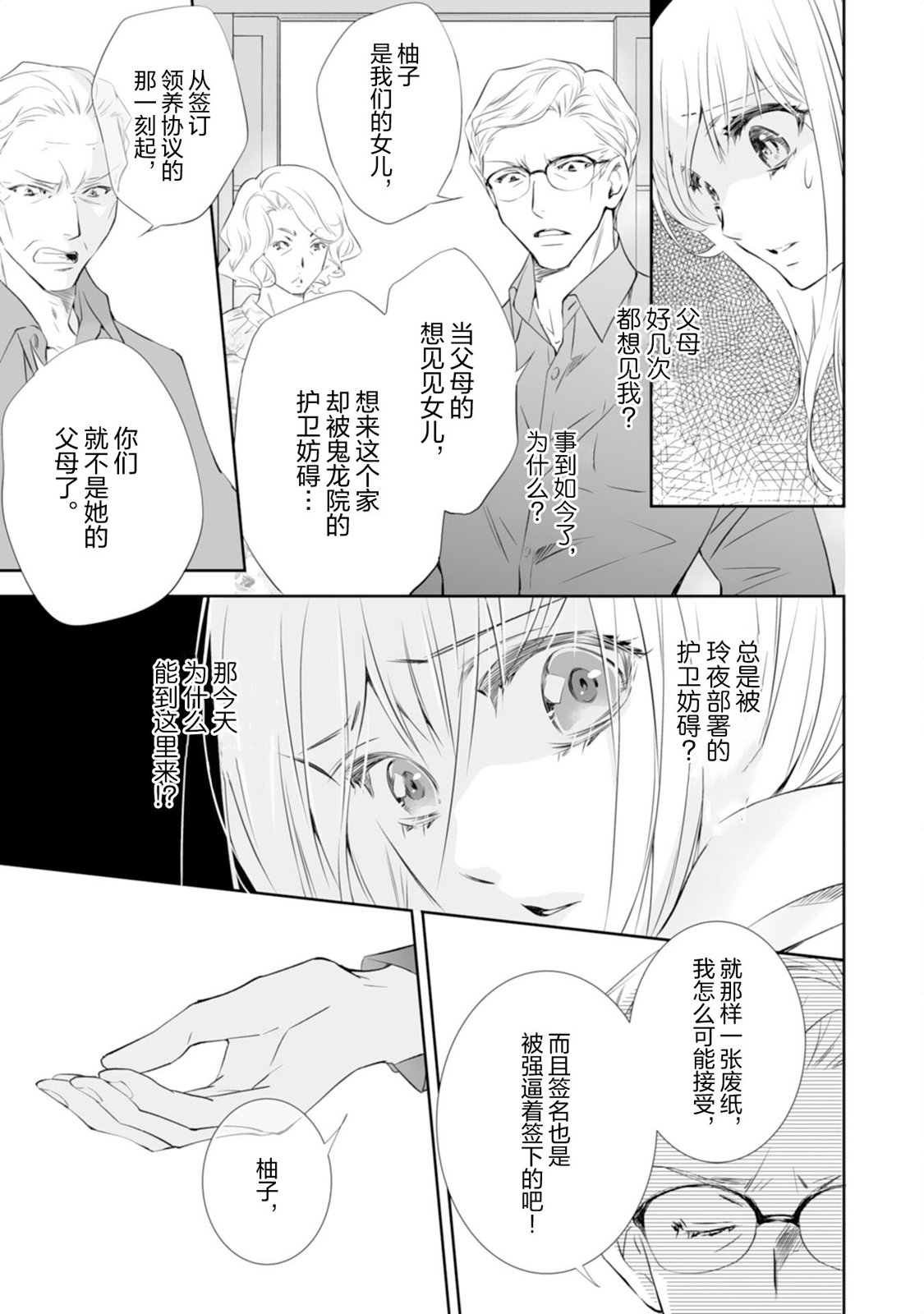 第12话20
