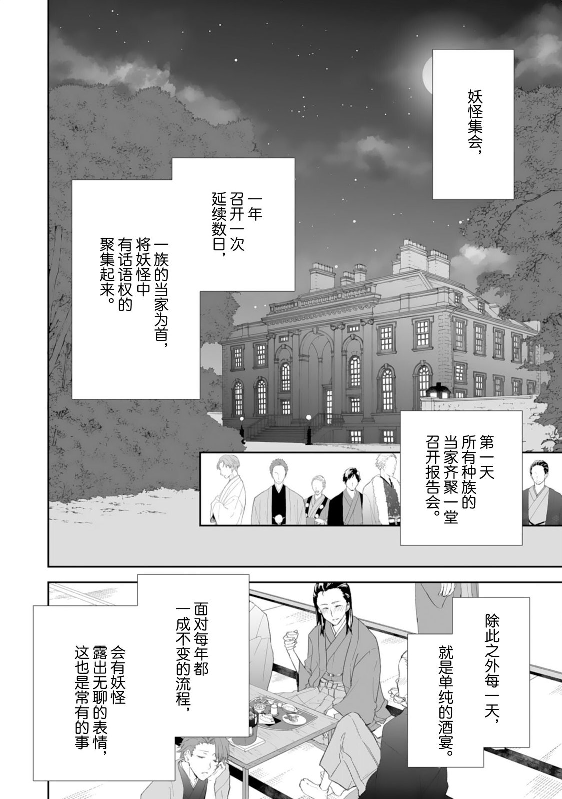 第12话7
