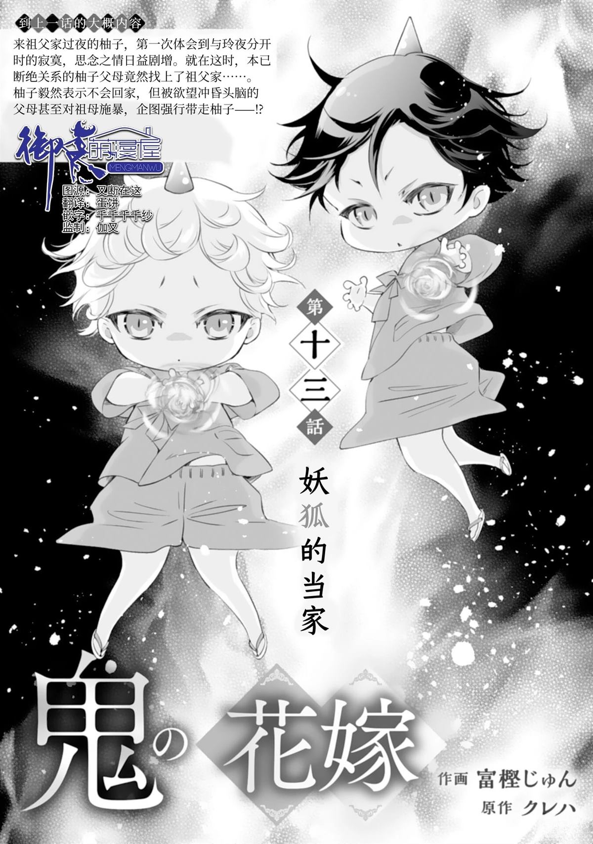 第13话1