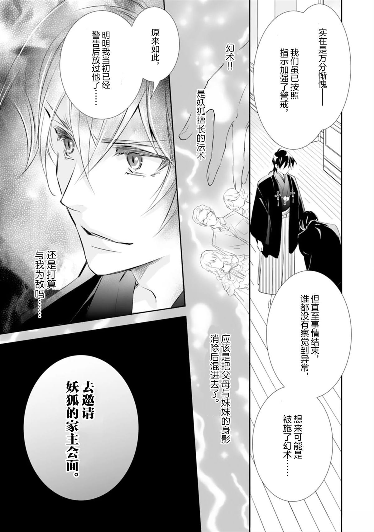 第13话10