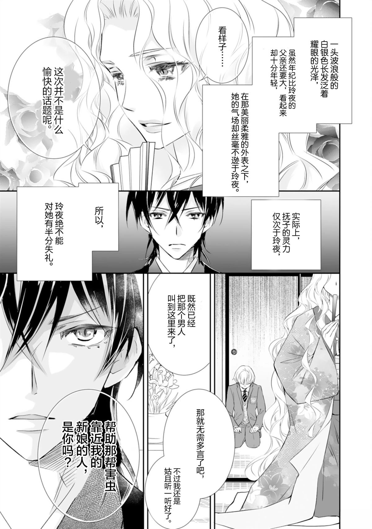 第13话14