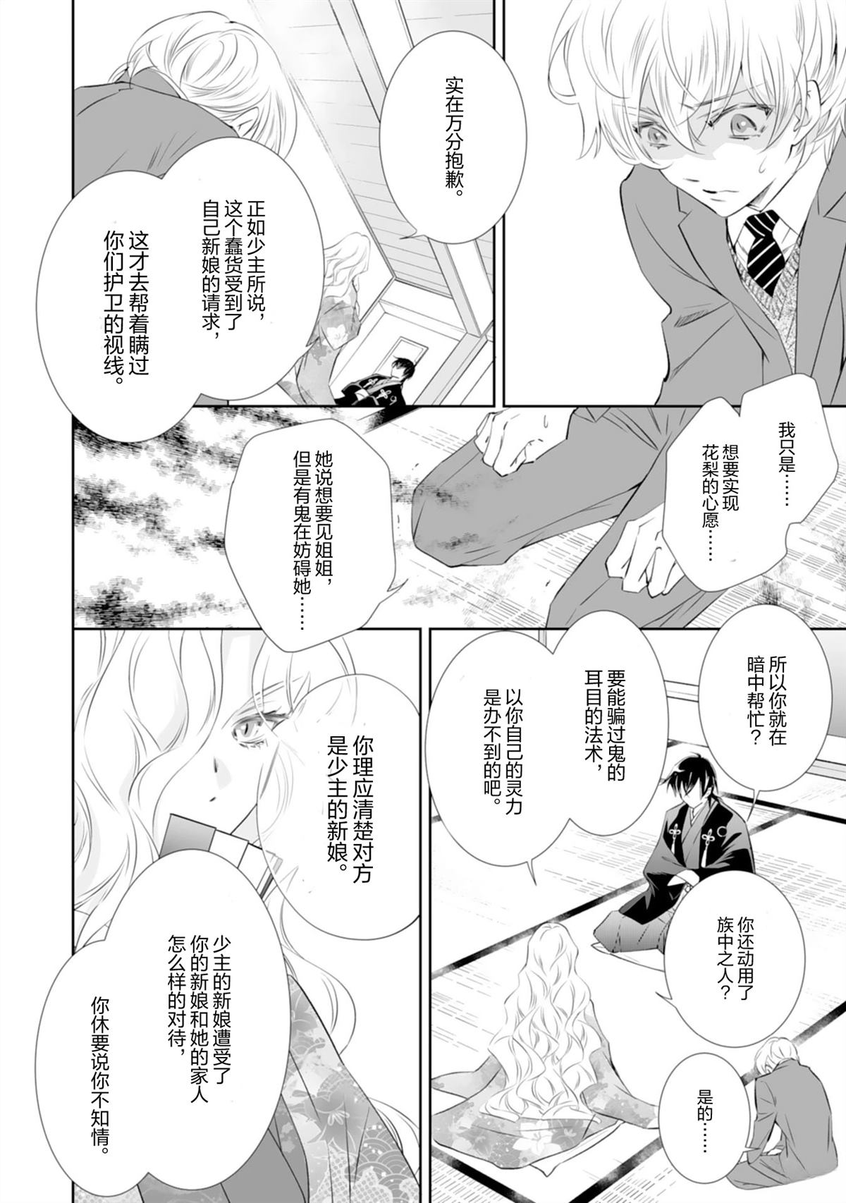 第13话15
