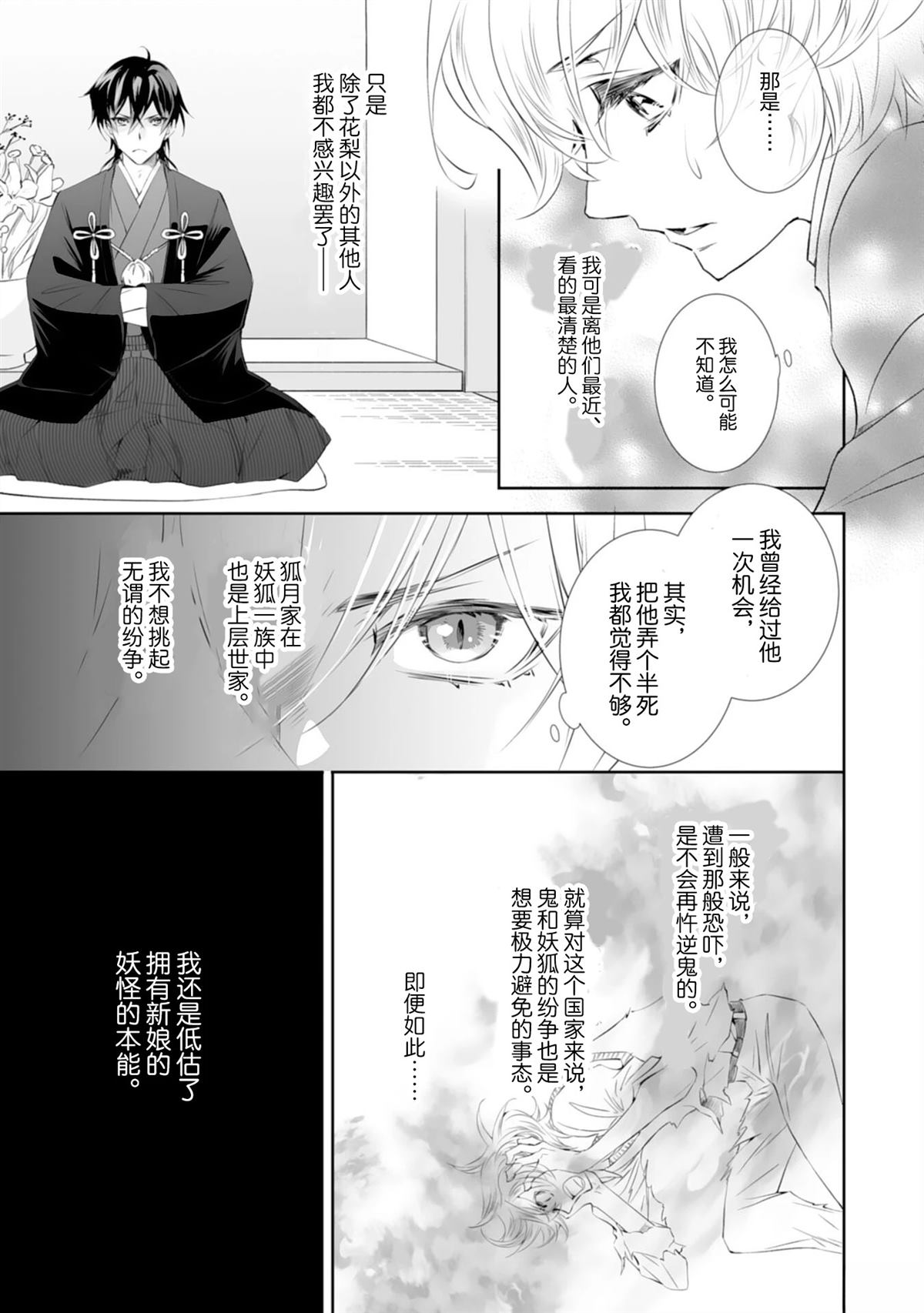 第13话16