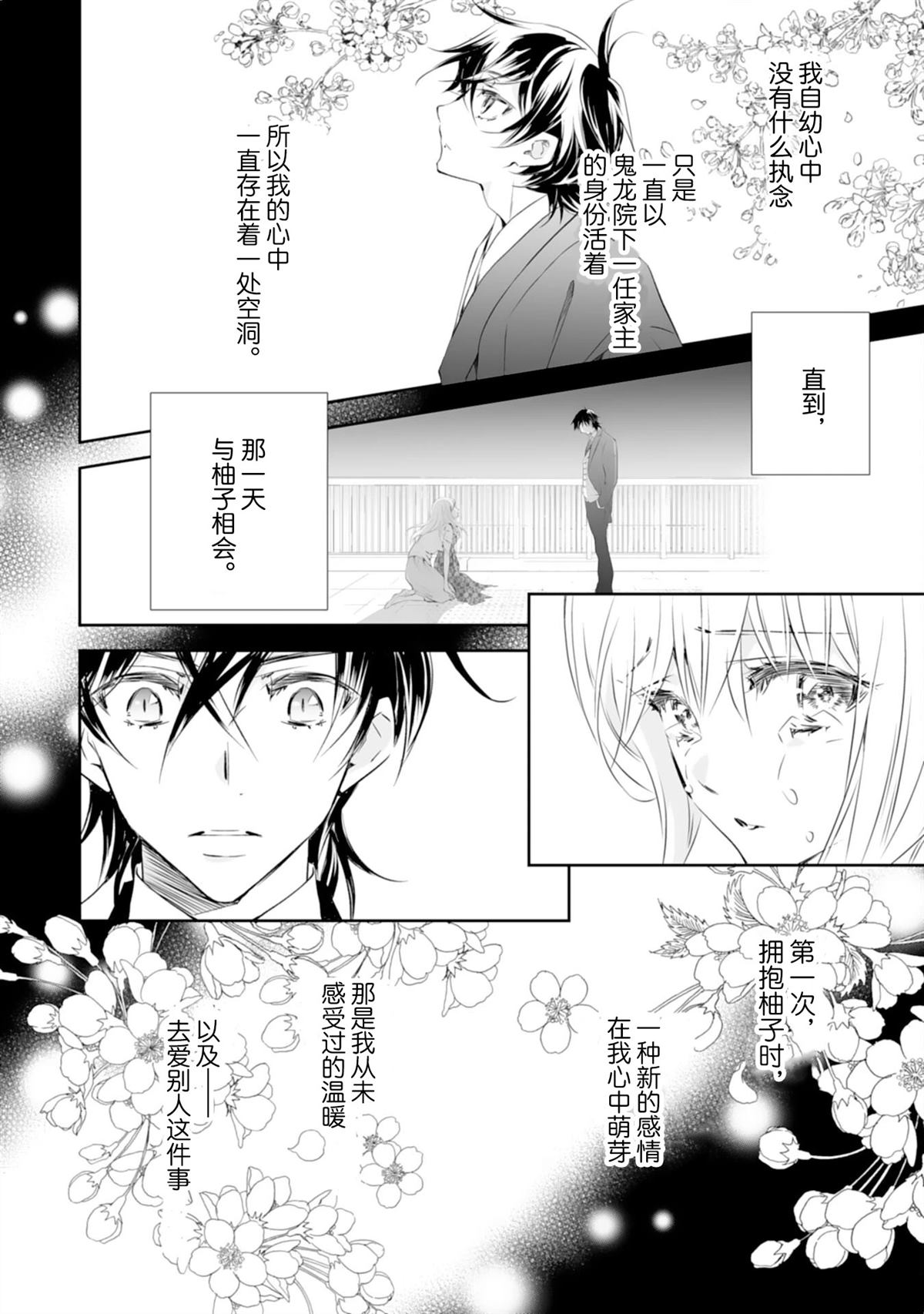 第13话19