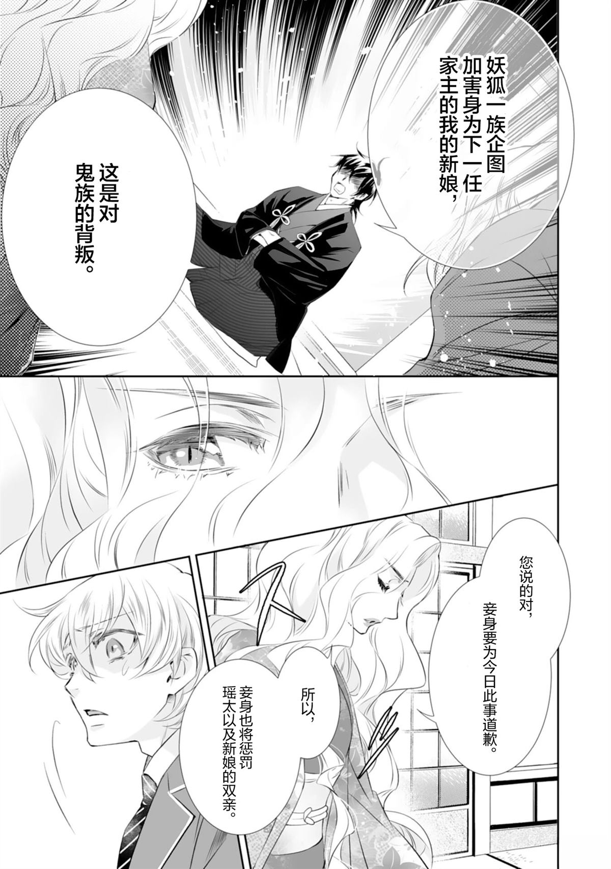 第13话22