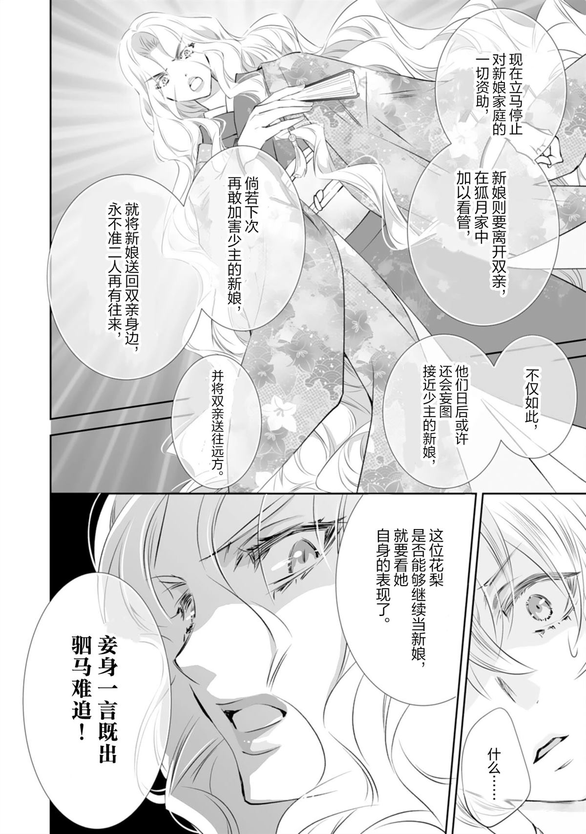 第13话23